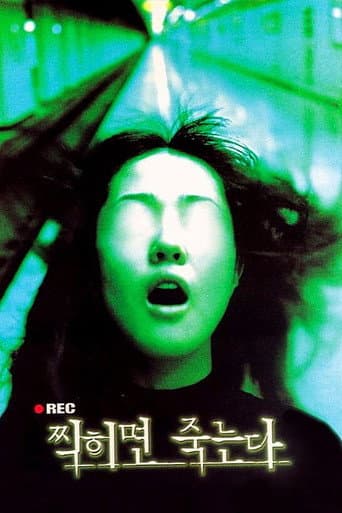 ملصق فيلم 찍히면 죽는다 (2000)