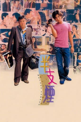 ملصق فيلم 半支煙 (1999)