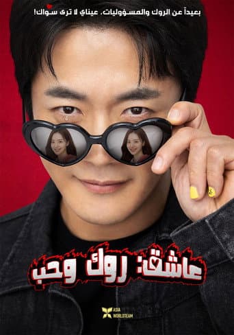 ملصق فيلم 하트맨 (2026)