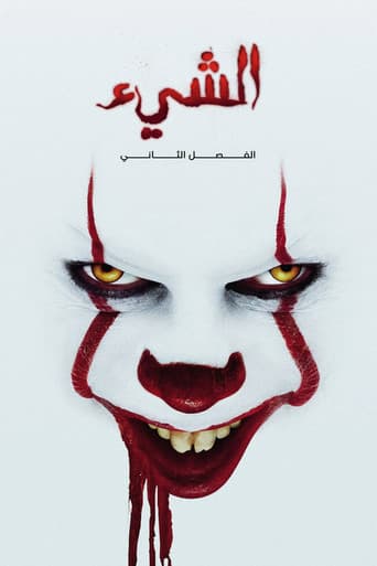 It Chapter Two