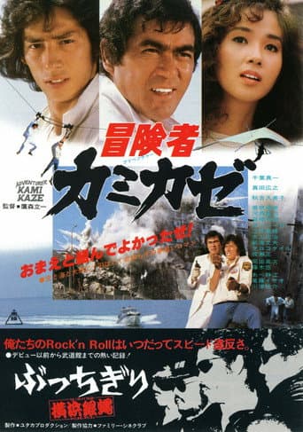 ειΊθ
γ«γγ«γΌ (1981) movie poster