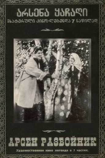 არსენა ყაჩაღი (1923) movie poster
