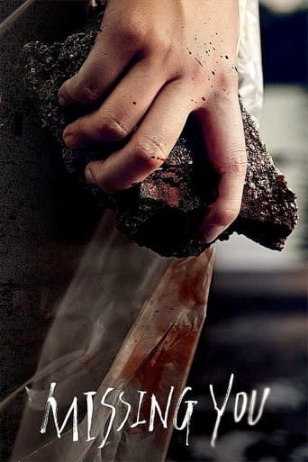 널 기다리며 (2016) movie poster