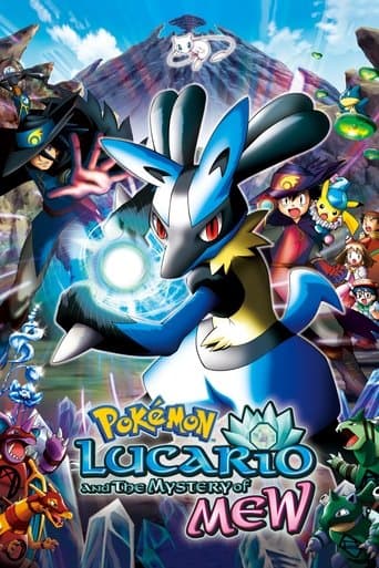 ملصق فيلم 劇場版ポケットモンスター アドバンスジェネレーション ミュウと波導の勇者 ルカリオ (2005)