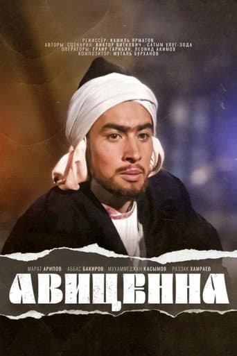 ملصق فيلم Авиценна (1957)