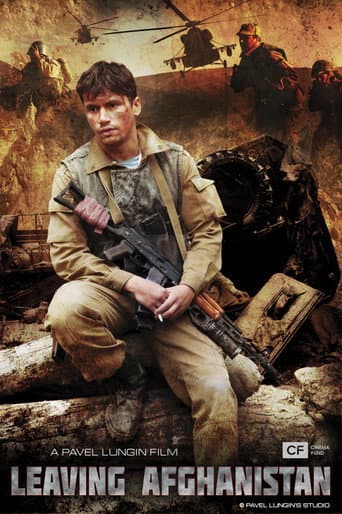 Братство (2019) movie poster