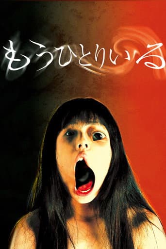 Affiche du film もうひとりいる (2002)