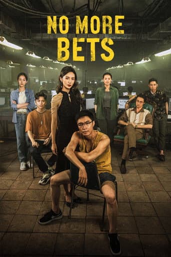ملصق فيلم 孤注一掷 (2023)