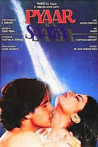ملصق فيلم प्यार का साया (1991)