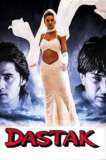 ملصق فيلم दस्तक (1996)