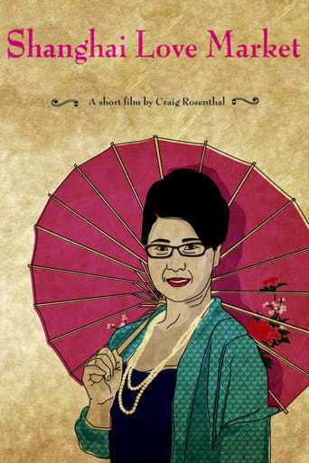 ملصق فيلم Shanghai Love Market (2011)