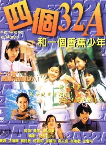 ملصق فيلم 四個32A和一個香蕉少年 (1996)