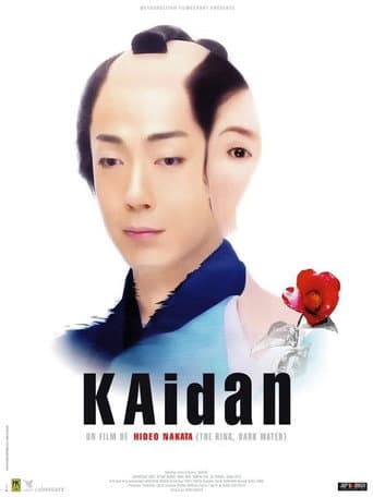 Affiche du film 怪談 (2007)