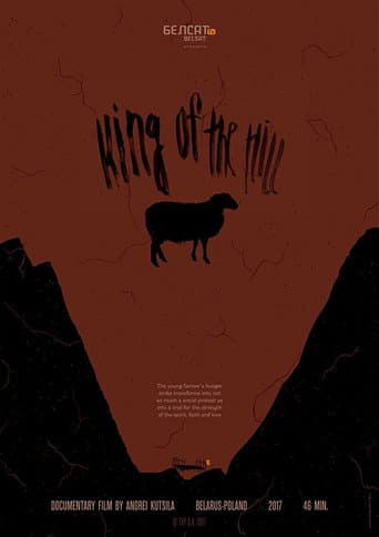 ملصق فيلم Царь горы (2017)