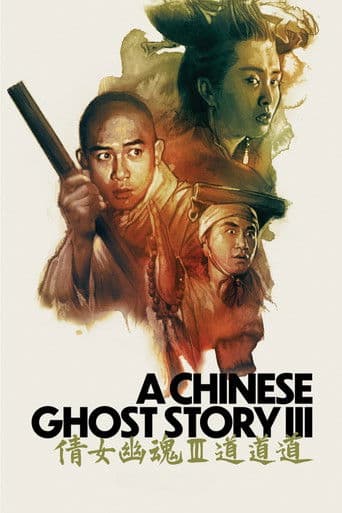 倩女幽魂III:道道道 (1991) movie poster