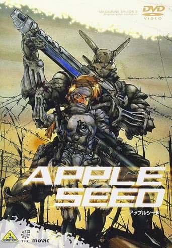 Affiche du film アップルシード (1988)