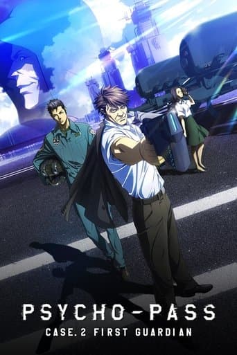 Affiche du film PSYCHO-PASS サイコパス Sinners of the System Case.2「First Guardian」 (2019)