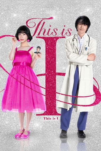 This is I (2026) movie poster