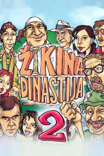 ملصق فيلم Druga Žikina dinastija (1986)