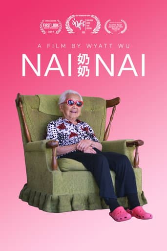 奶奶 (2018) movie poster