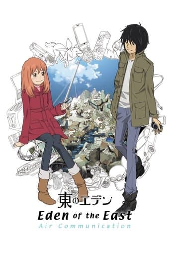 東のエデン 総集編 Air Communication (2009) movie poster