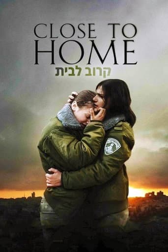 קרוב לבית (2005) movie poster