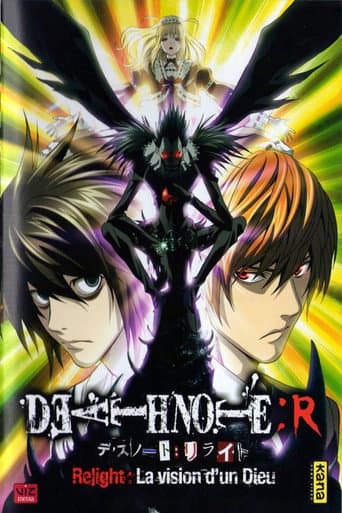 Affiche du film DEATH NOTE リライト ~幻視する神~ (2007)