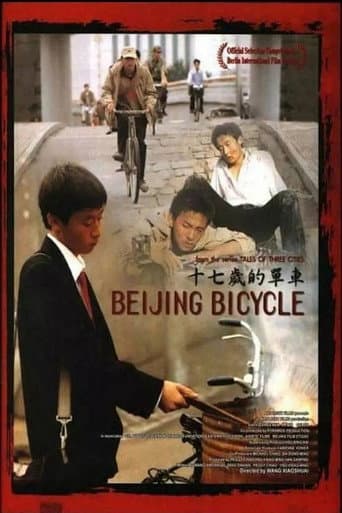 ملصق فيلم 十七岁的单车 (2001)