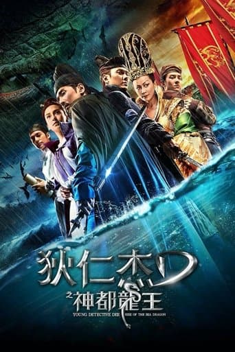 ملصق فيلم 狄仁杰之神都龙王 (2013)