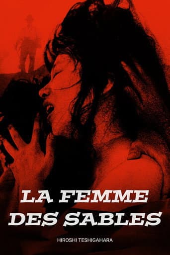 Affiche du film 砂の女 (1964)