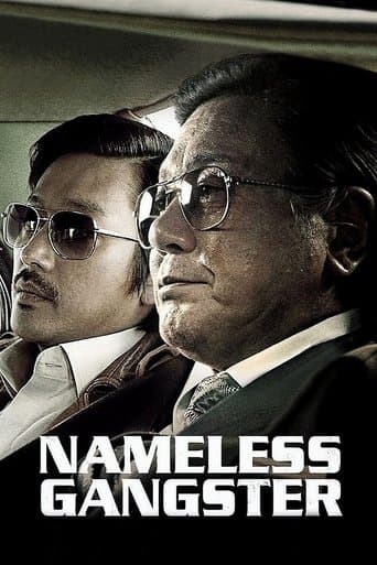 범죄와의 전쟁 (2012) movie poster