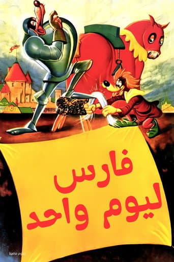 ملصق فيلم A Knight for a Day (1946)