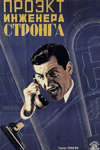 Moulders of Men (1927) movie poster