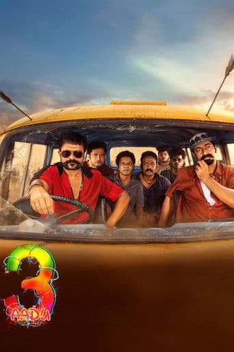 ആട് 3 Part 1 (2026) movie poster