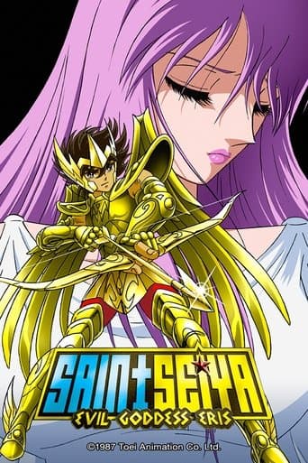 聖闘士星矢 (1987) movie poster
