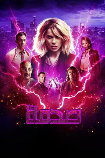 ملصق فيلم Jolt (2021)