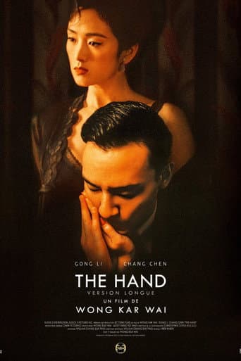 Affiche du film 手 (2004)