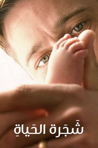 ملصق فيلم The Tree of Life (2011)