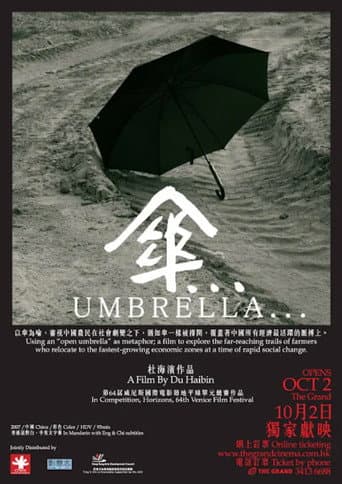 Affiche du film 伞 (2007)