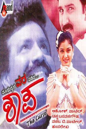 Shaapa (2000) movie poster
