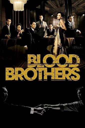天堂口 (2007) movie poster
