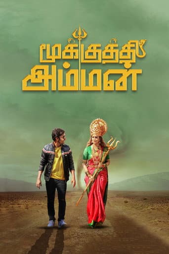 Affiche du film மூக்குத்தி அம்மன் (2020)