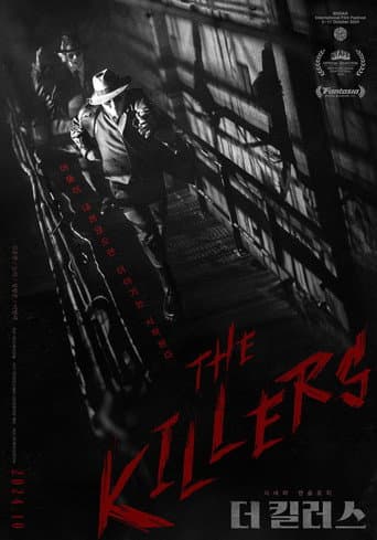 ملصق فيلم 더 킬러스-Special Track (2024)