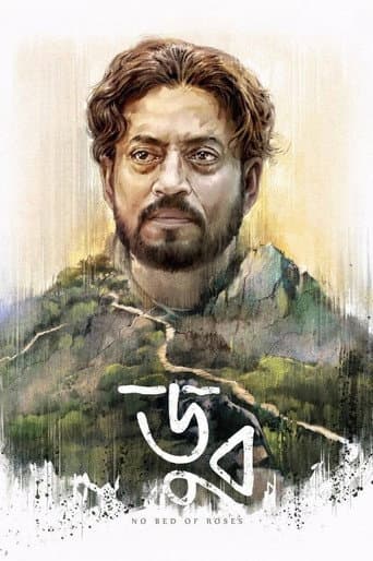 ملصق فيلم ডুব (2017)