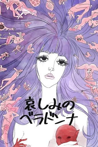 ملصق فيلم 哀しみのベラドンナ (1973)