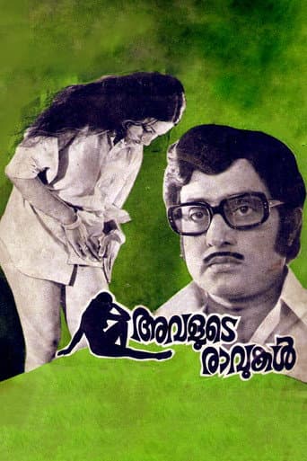 Affiche du film അവളുടെ രാവുകള് (1978)