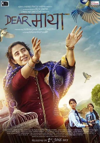 ملصق فيلم Dear Maya (2017)