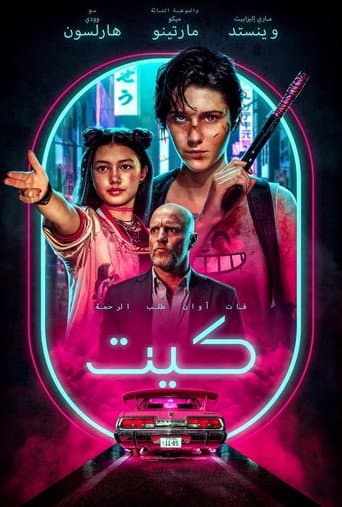 ملصق فيلم Kate (2021)