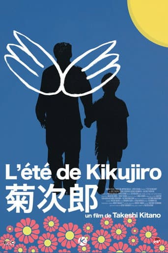 Affiche du film 菊次郎の夏 (1999)
