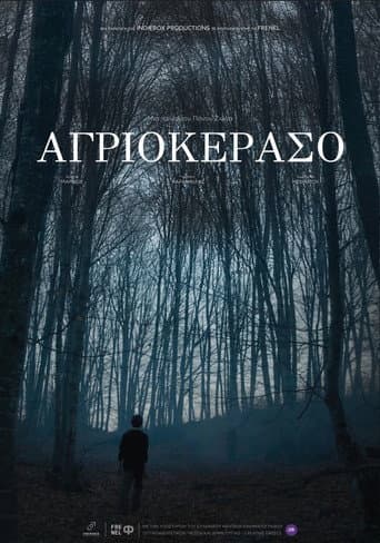 Affiche du film Αγριοκέρασο (2025)